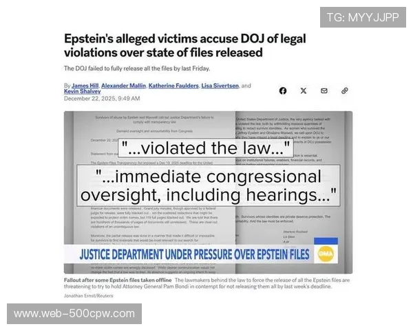 爱泼斯坦档案体育牵连,里贝里案例自律